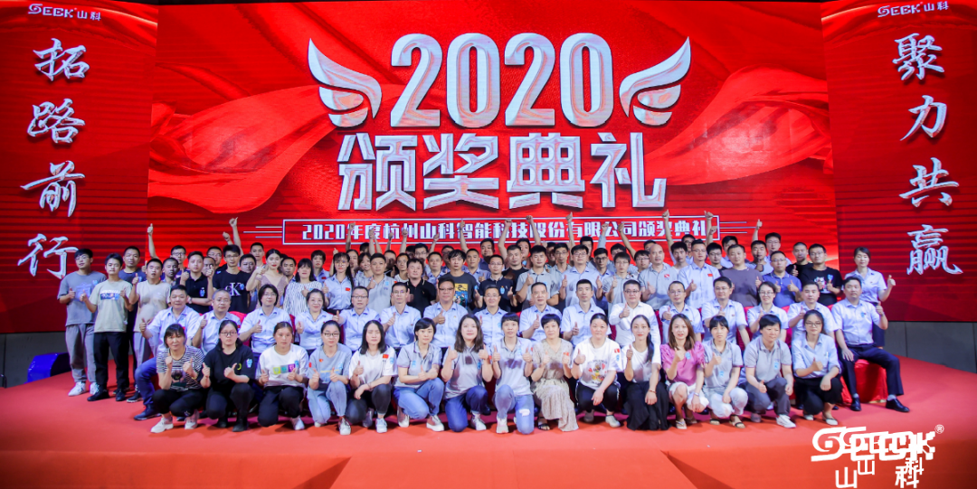 2021 金年会 金字招牌诚信至上“拓路前行 聚力共赢”年中会议
